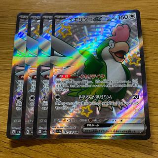 ポケモンカード「イキリンコex」SARが高騰中！最新相場・買取