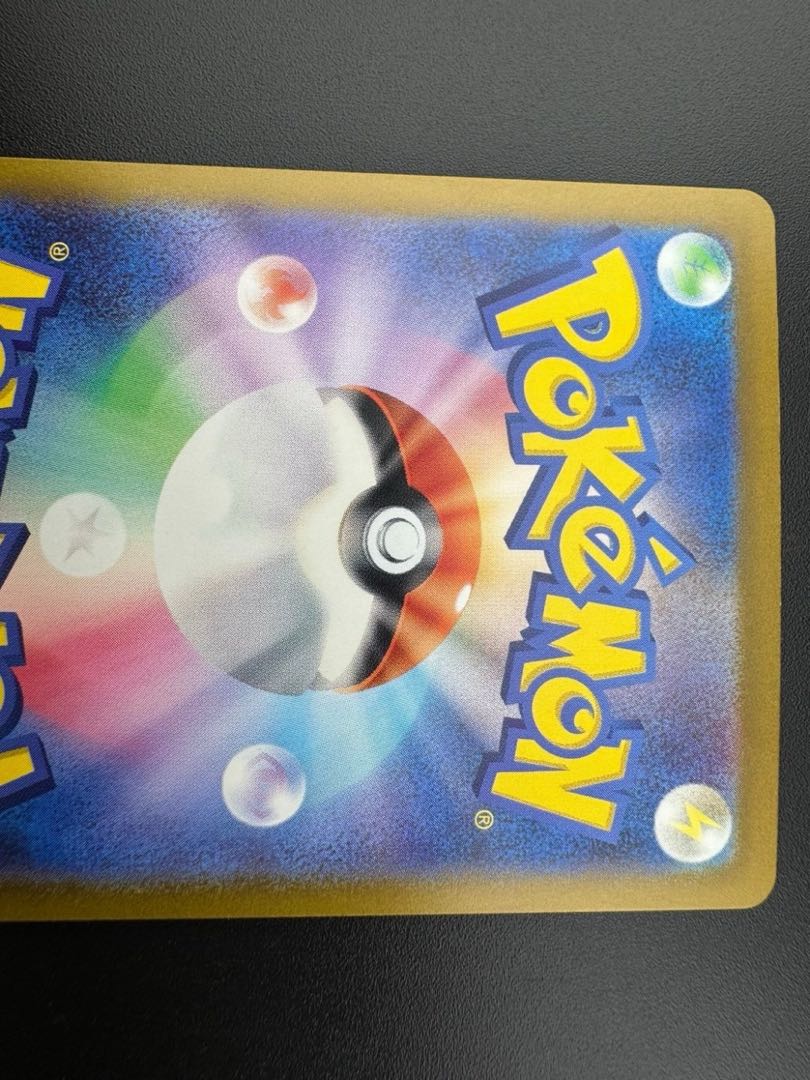 【中古品】 ピジョン 017/165　U  マスターボールミラー　強化拡張パック 151 ポケモンカード