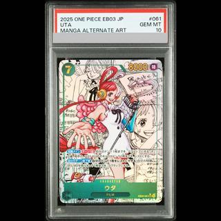 【PSA10】ウタ(パラレル)(スーパーパラレル)(コミックパラレル・コミパラ・漫画背景) P-SEC EB03-061 1枚
