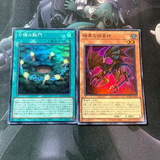 Dark Beckoning Beast Opening of the Spirit Gates A-112