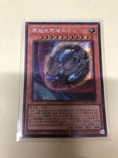 Nibiru, the Primal Being Secret Rare QCAC-JP010 1枚