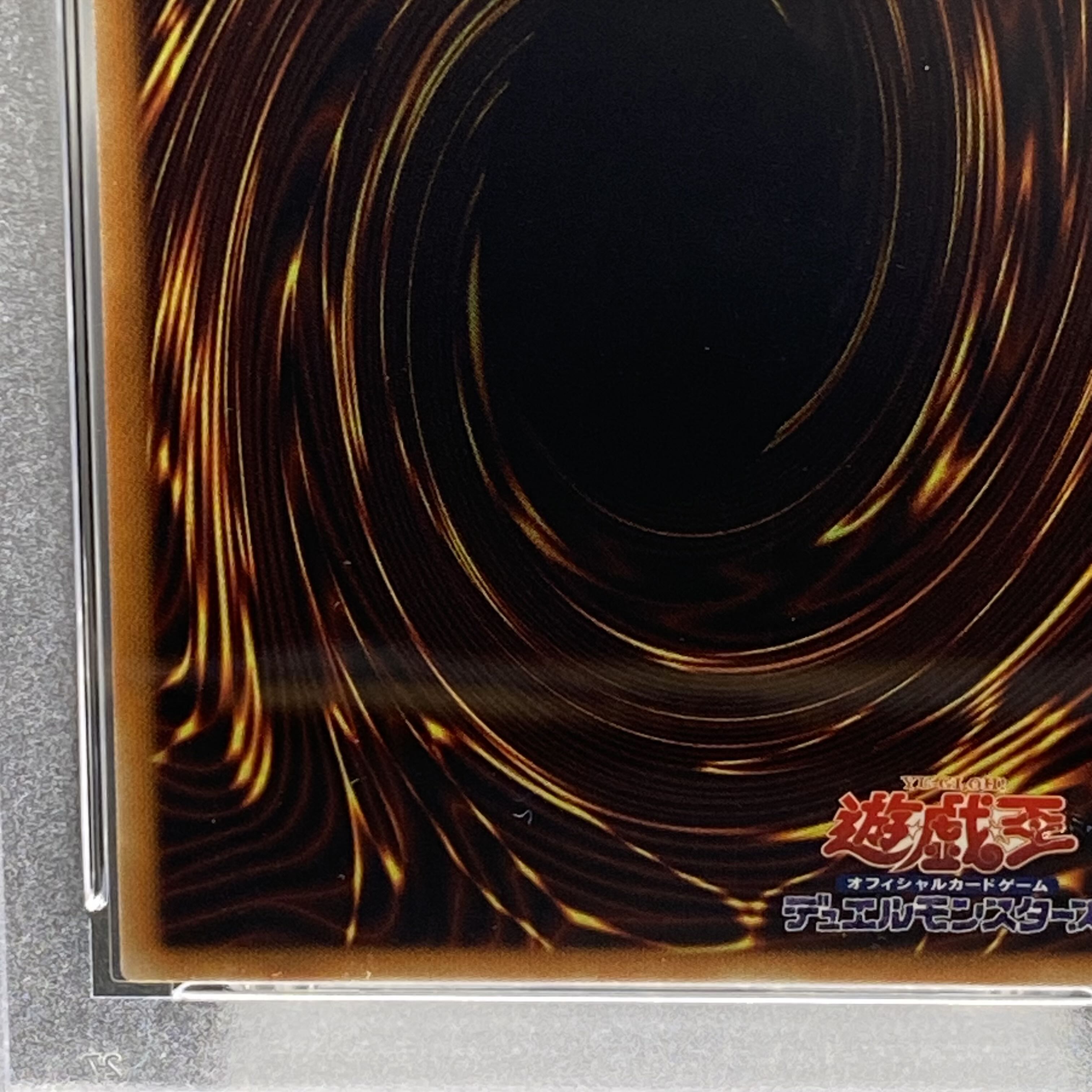 【PSA10】ドラゴンメイド・チェイム 20thシークレットレア JP026