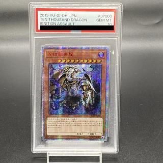 万物創世龍 psa」の激安通販 | magi 万物創世龍 psa」の激安通販 | magi