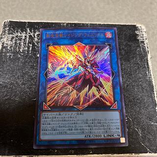 Transfer LifeFire Beast Raging Phoenix Ultra Rare JP005