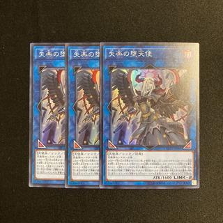 b77 Condemned Darklord Super Rare  3-Card Set Yu-Gi-Oh! Tretore 3枚