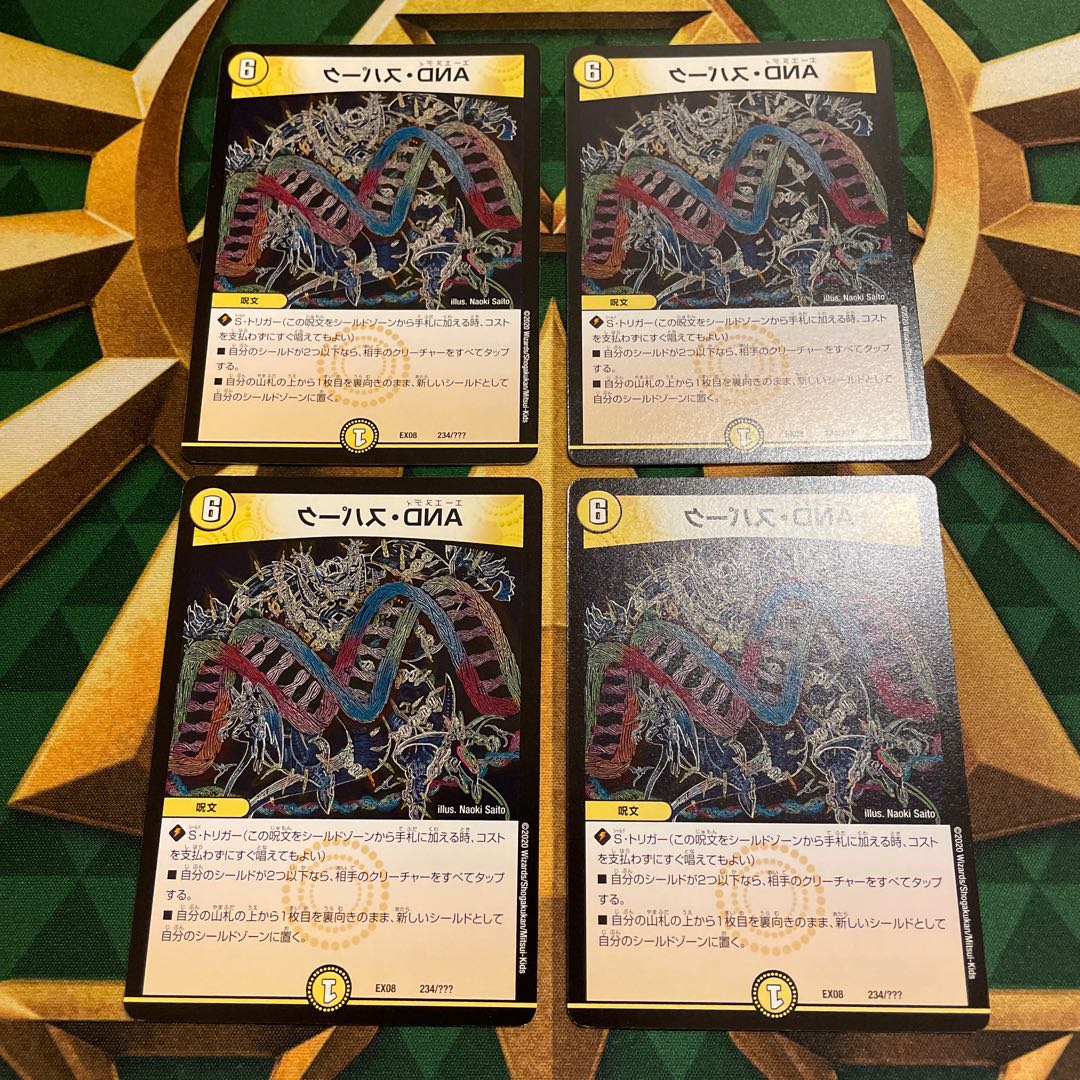 AND・スパーク 234/??? 1枚