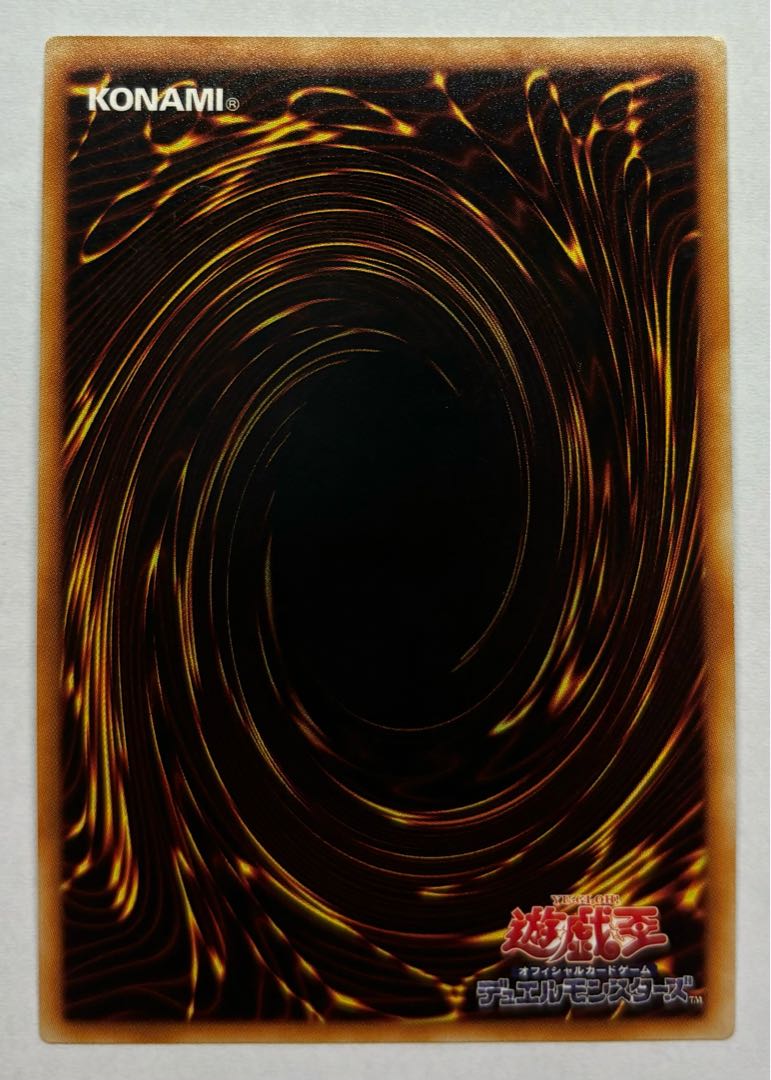 Power Bond Super Rare 1枚