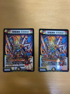 Invigoration Consolidated XXDDZ VR 9/95 2枚