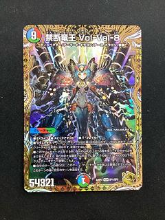 禁断竜王 Vol-Val-8(金トレジャー)」の激安通販 | magi 禁断竜王 Vol-Val-8(金トレジャー)」の激安通販 | magi