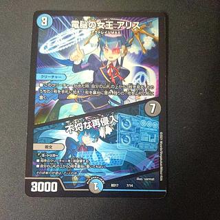 Queen of the Dennou a Squirrel｜Insolent Re-entry 7/14