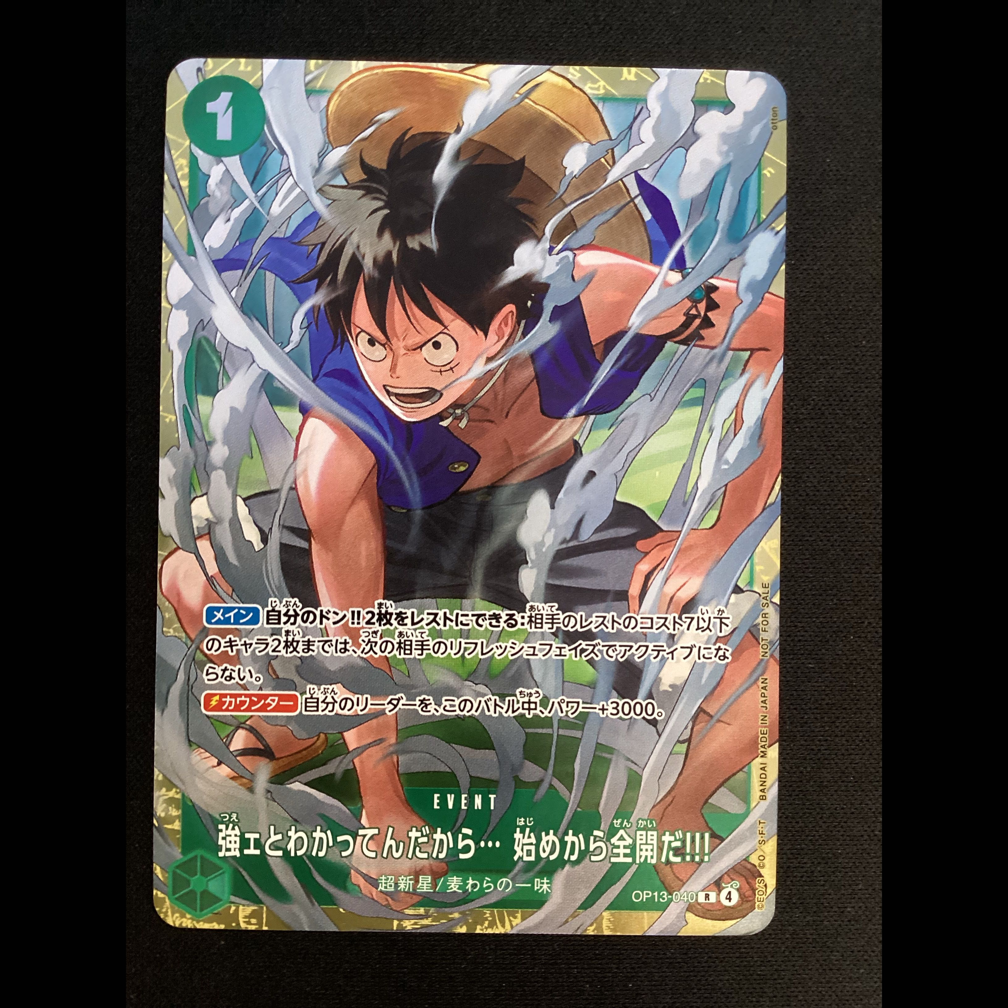 ⑥ I know you're strong... so I'm going full throttle from the start (Standard Battle Prize) R OP13-040 1枚