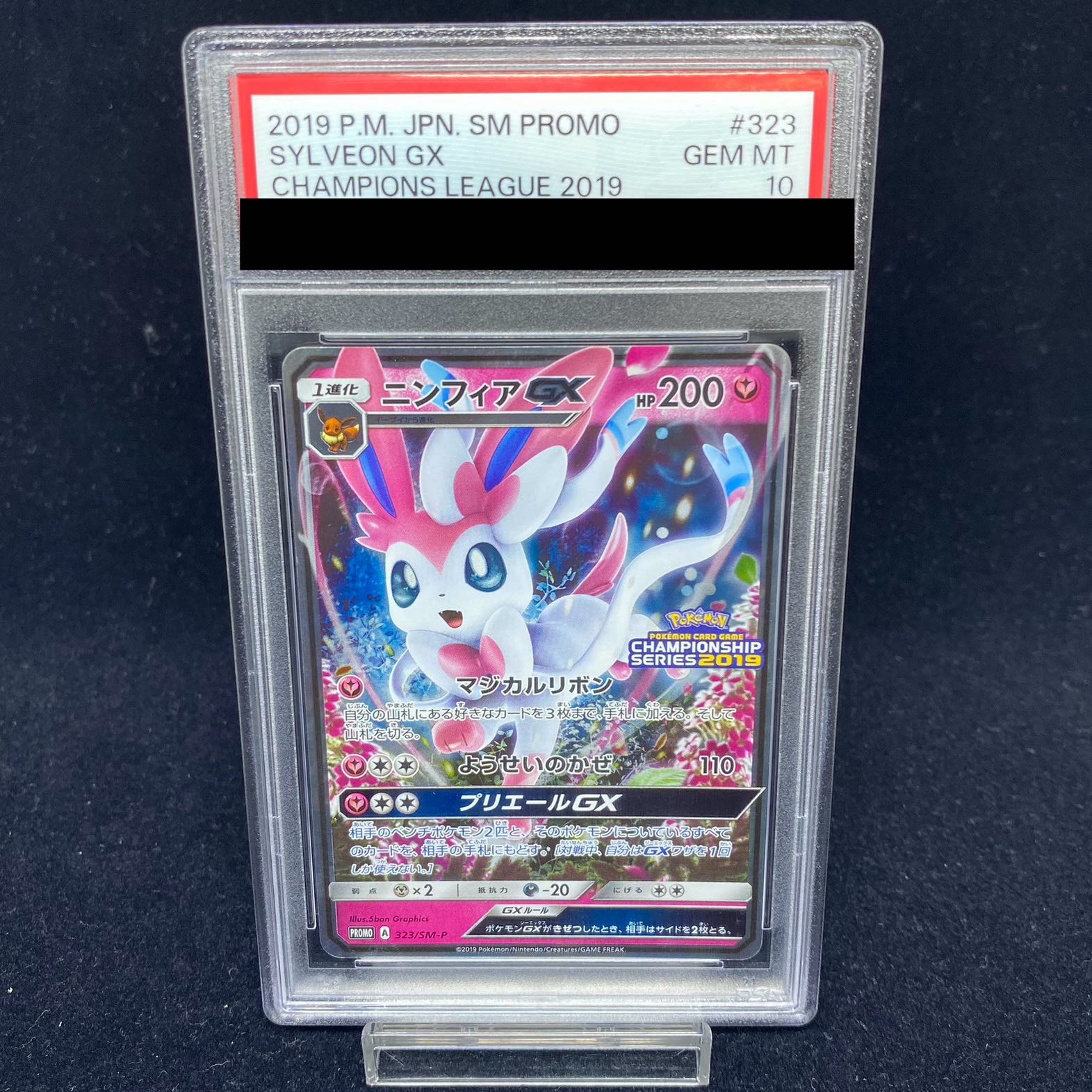 [PSA10] SylveonGX PROMO 323/SM-P