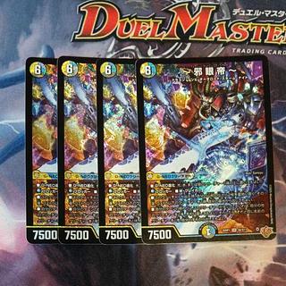 ～邪眼帝～ SR S6/S11