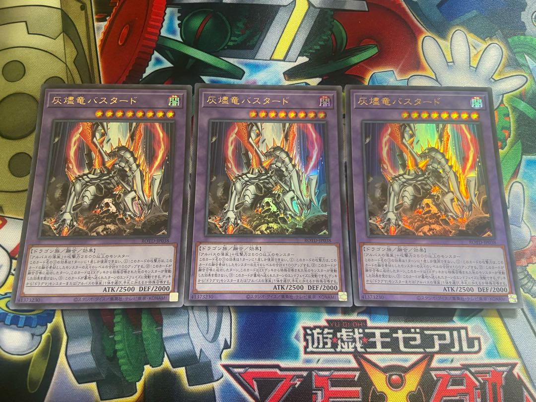 Y-885 Titaniklad the Ash Dragon Ultra Rare JP038