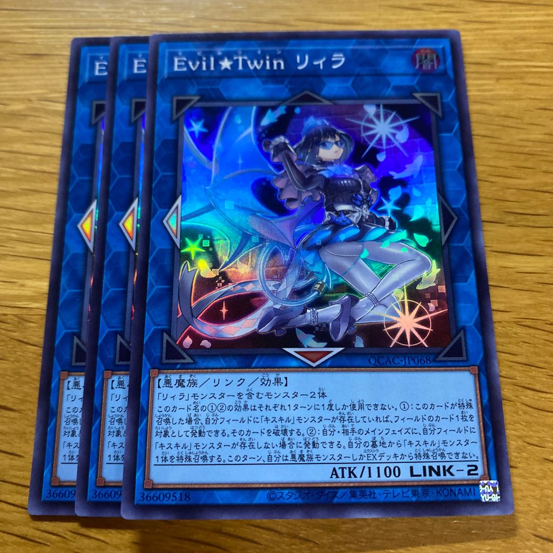 Evil★Twin Lil-la Super Rare QCAC-JP068 1枚