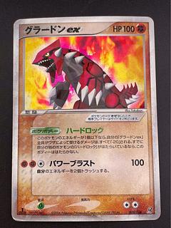 【中古品】 グラードンex 008/016 PCGシリーズ　構築済みスターター　大地のグラードン　ポケモンカード　トレカ
