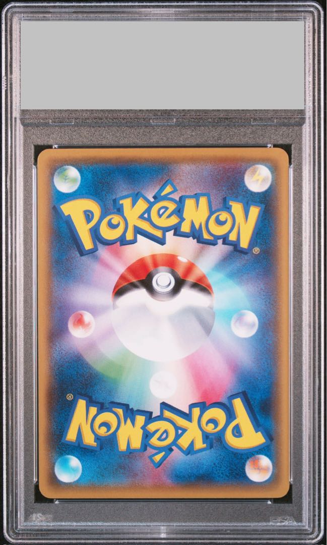 PSA10] Satoshi's Pikachu PROMO 076/SM-P 1枚