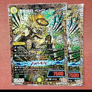 Petrova (Secret Rare Spec.) SE (Secret)3/(Secret)22 1枚