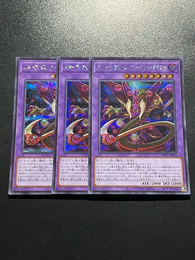 Yu-Gi-Oh Studio 3 copies Starving Venom Fusion Dragon Secret Rare JP042