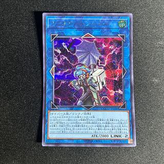 2167 アップデートジャマー シークレットレア QCCU-JP104