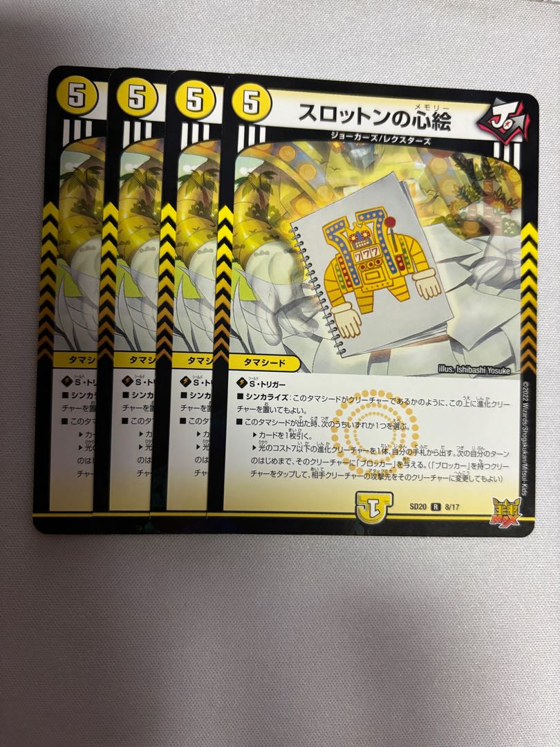 Slotton's Heart Picture