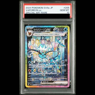 【PSA10】シャワーズex SAR 205/187 1枚