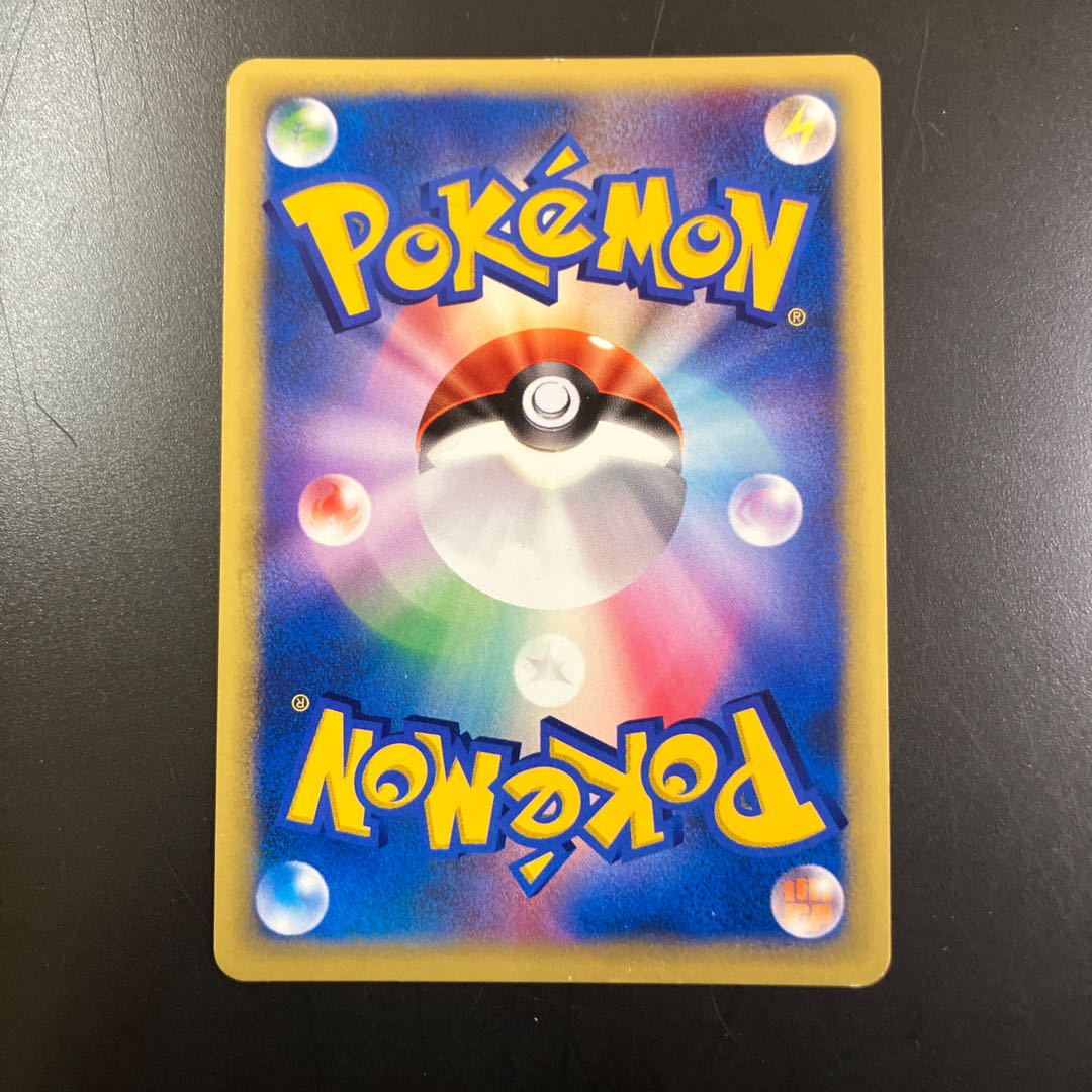 【状態】B  Z1 ポケモンカードe 悪エネルギー 1枚