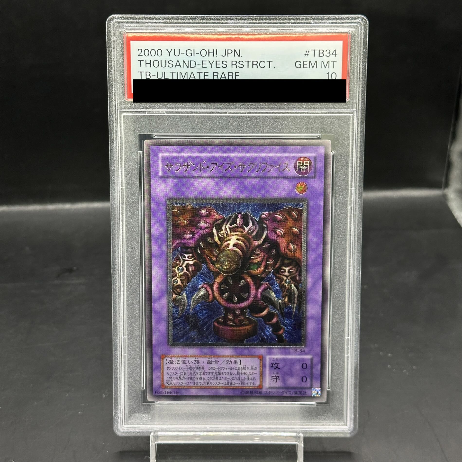 [PSA10] Thousand-Eyes Restrict [Relief] {TB-34} Ultimate Rare TB-34 1枚