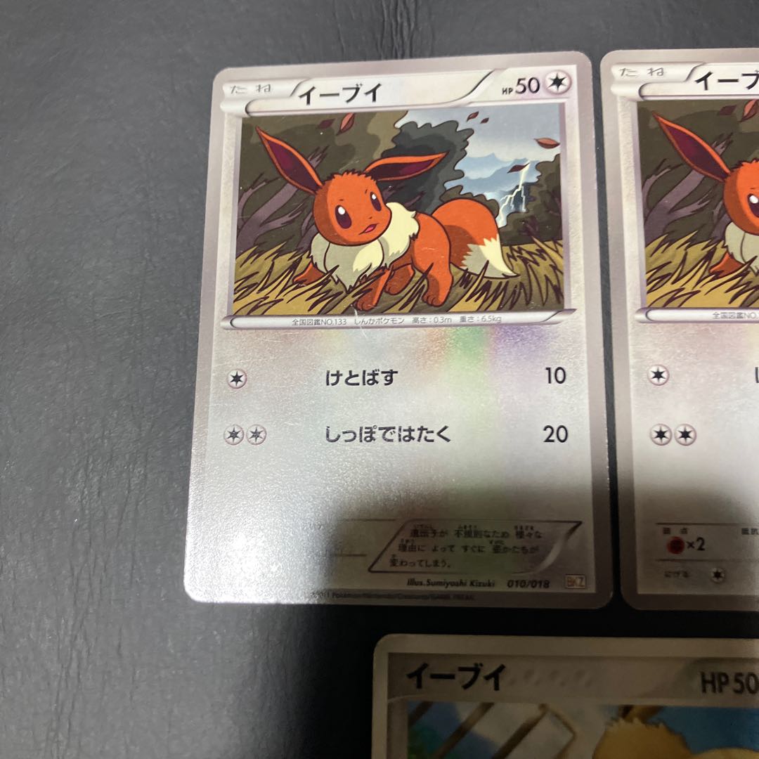 Condition] C Pokeka Eevee 5 sheets 1枚