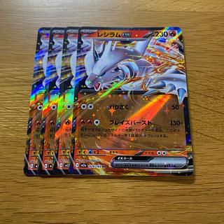 Reshiramex RR 029/193 4枚