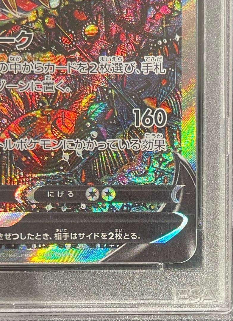 【PSA10】ギラティナV SR 111/100 1枚