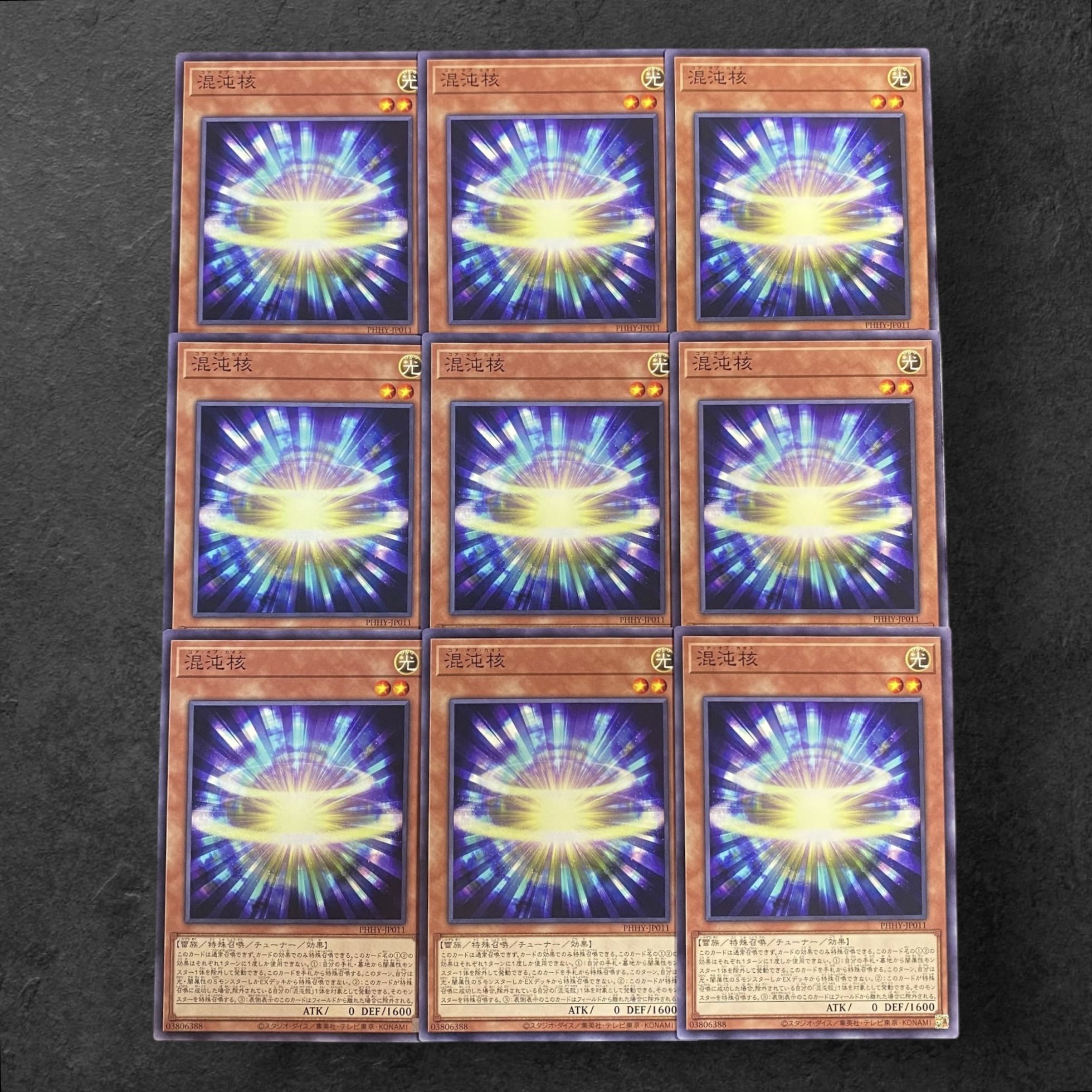 8771 [King of Games] Chaos Nuclear 9-card set