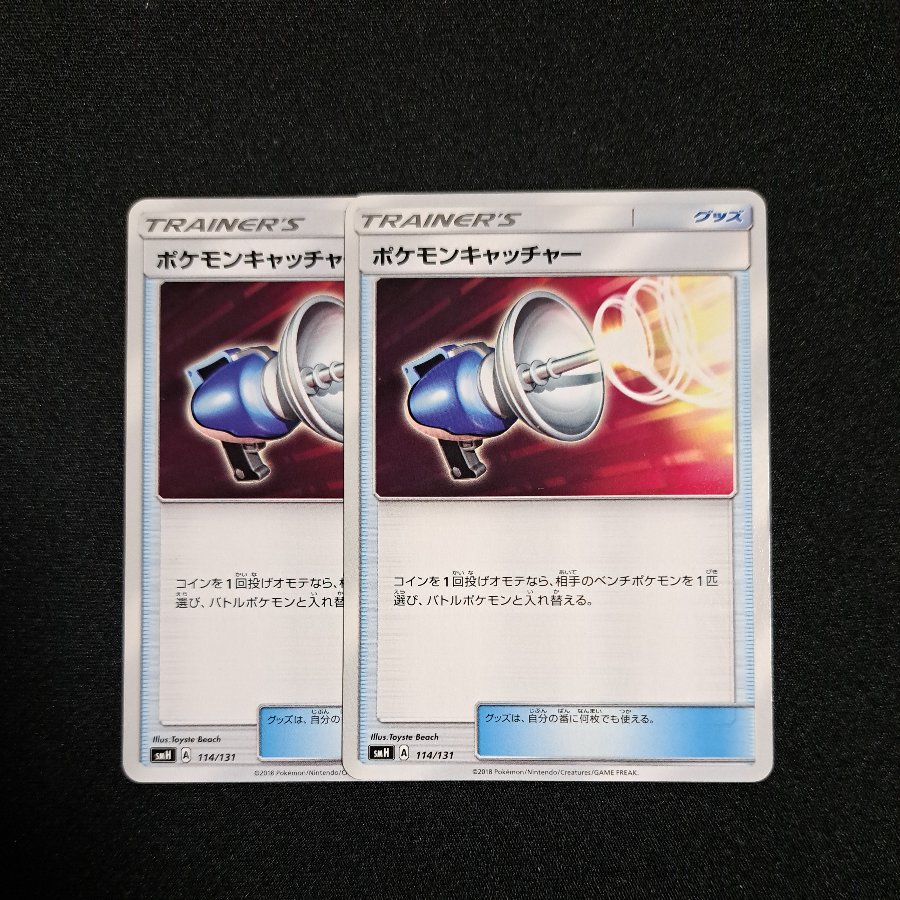 Pokémon Catcher TD 114/131 2枚