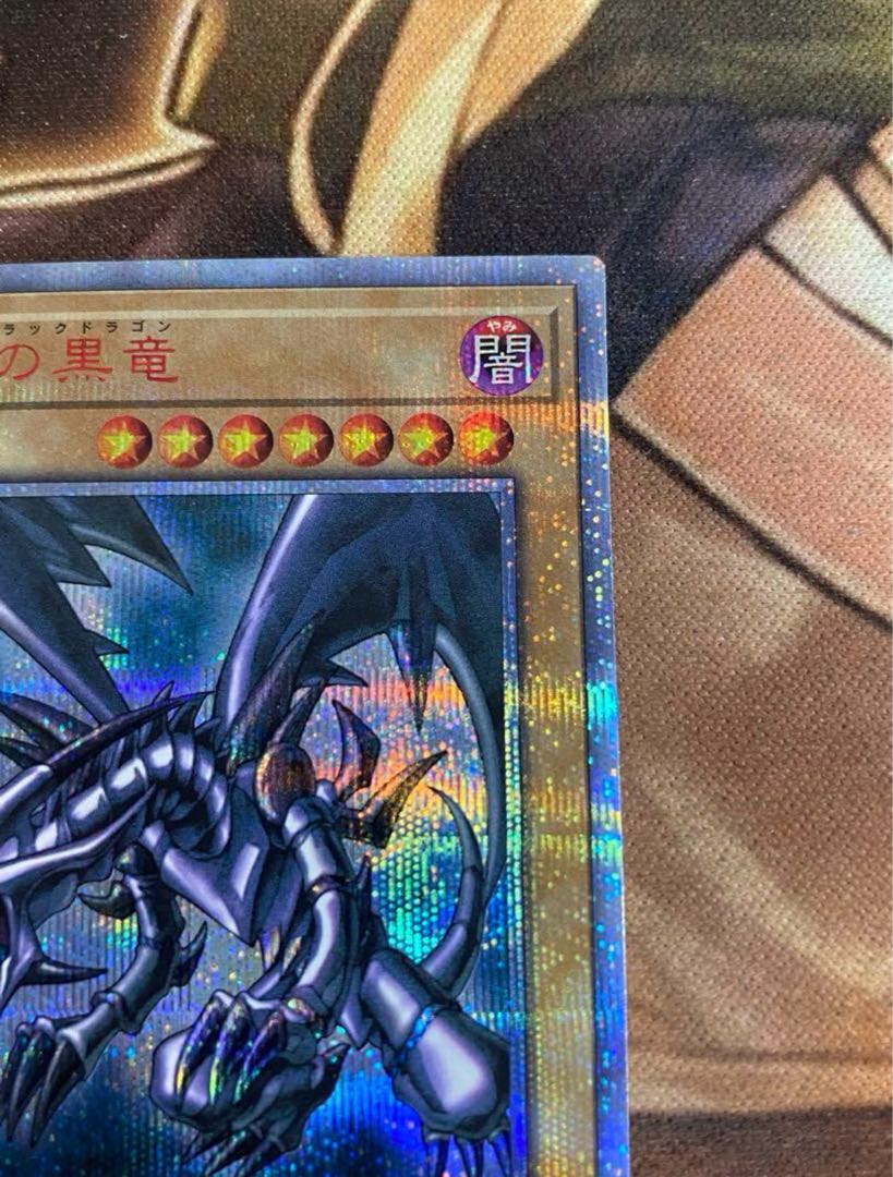 Yu-Gi-Oh! Red-Eyes Black Dragon Red-Eyes 20th Secret (2)