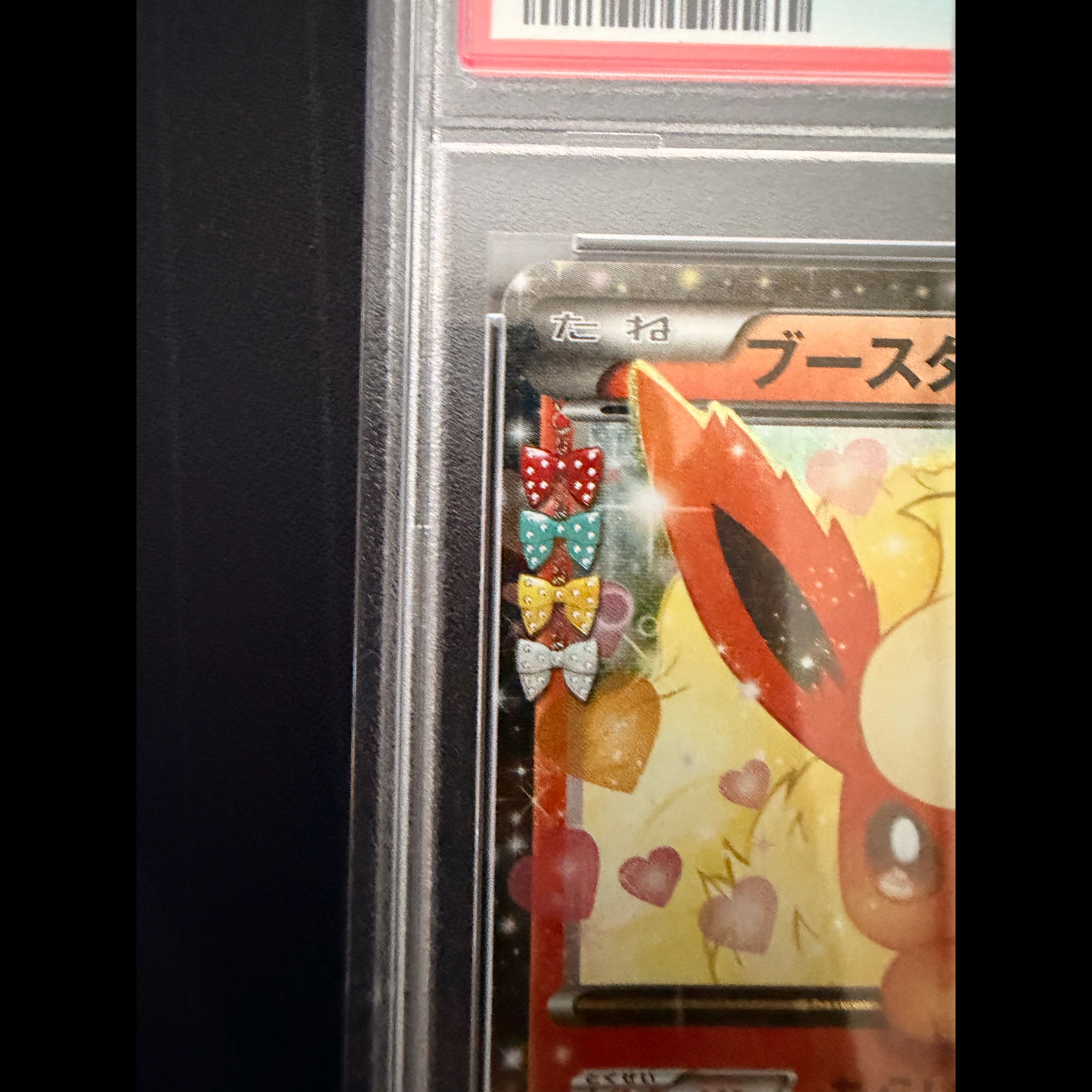 [PSA10] FlareonEX RR 006/032 1枚