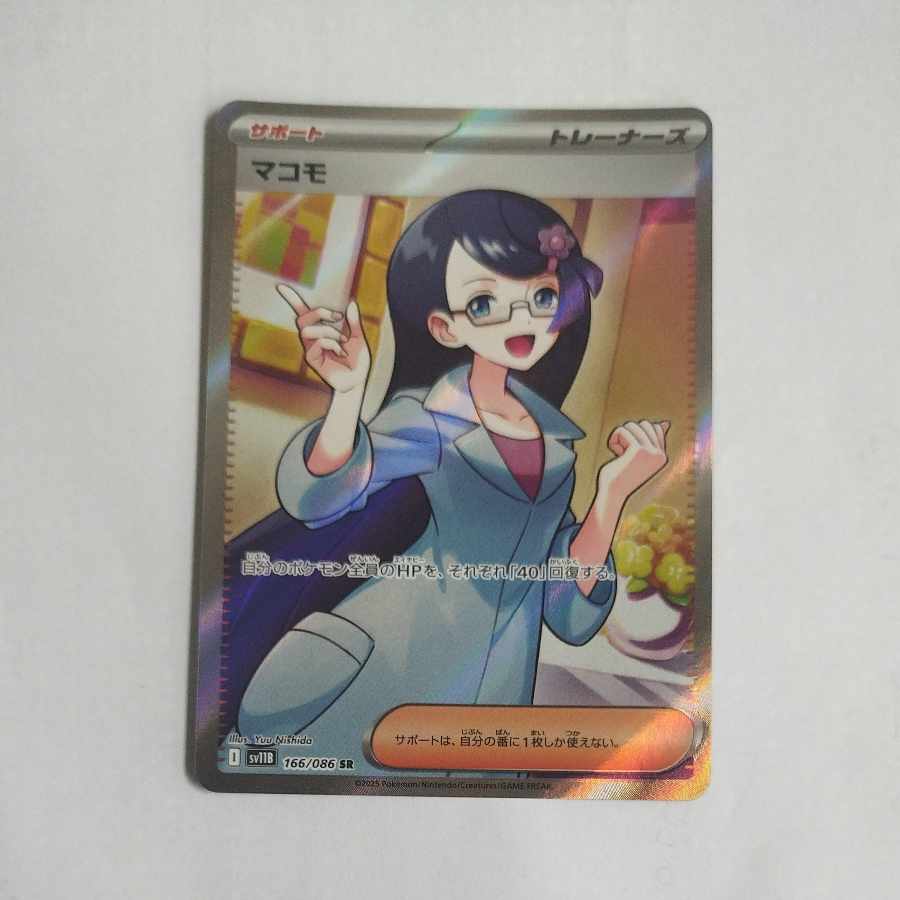 @ @ MACOMO SR 166/086 1枚