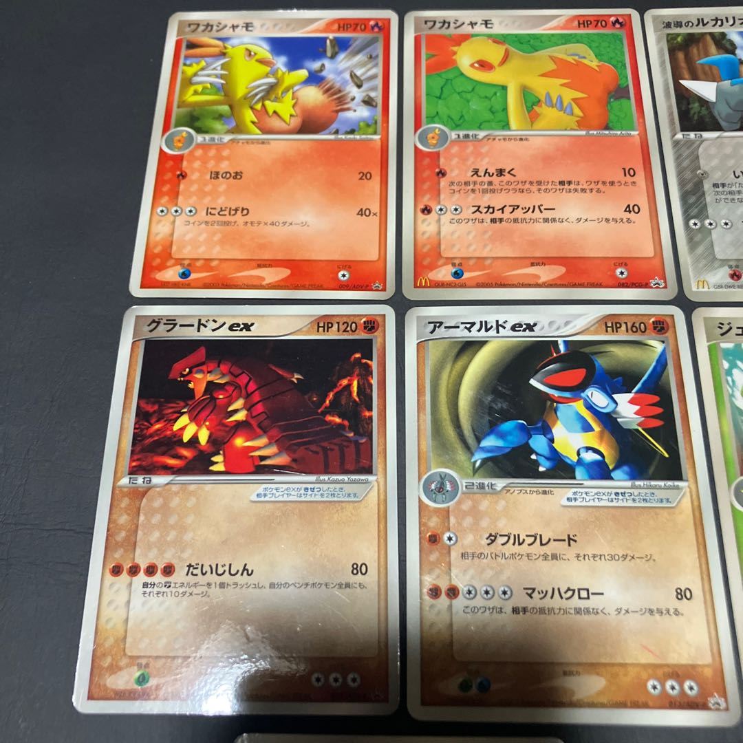 【状態】B ポケカ　プロモ　8枚 1枚