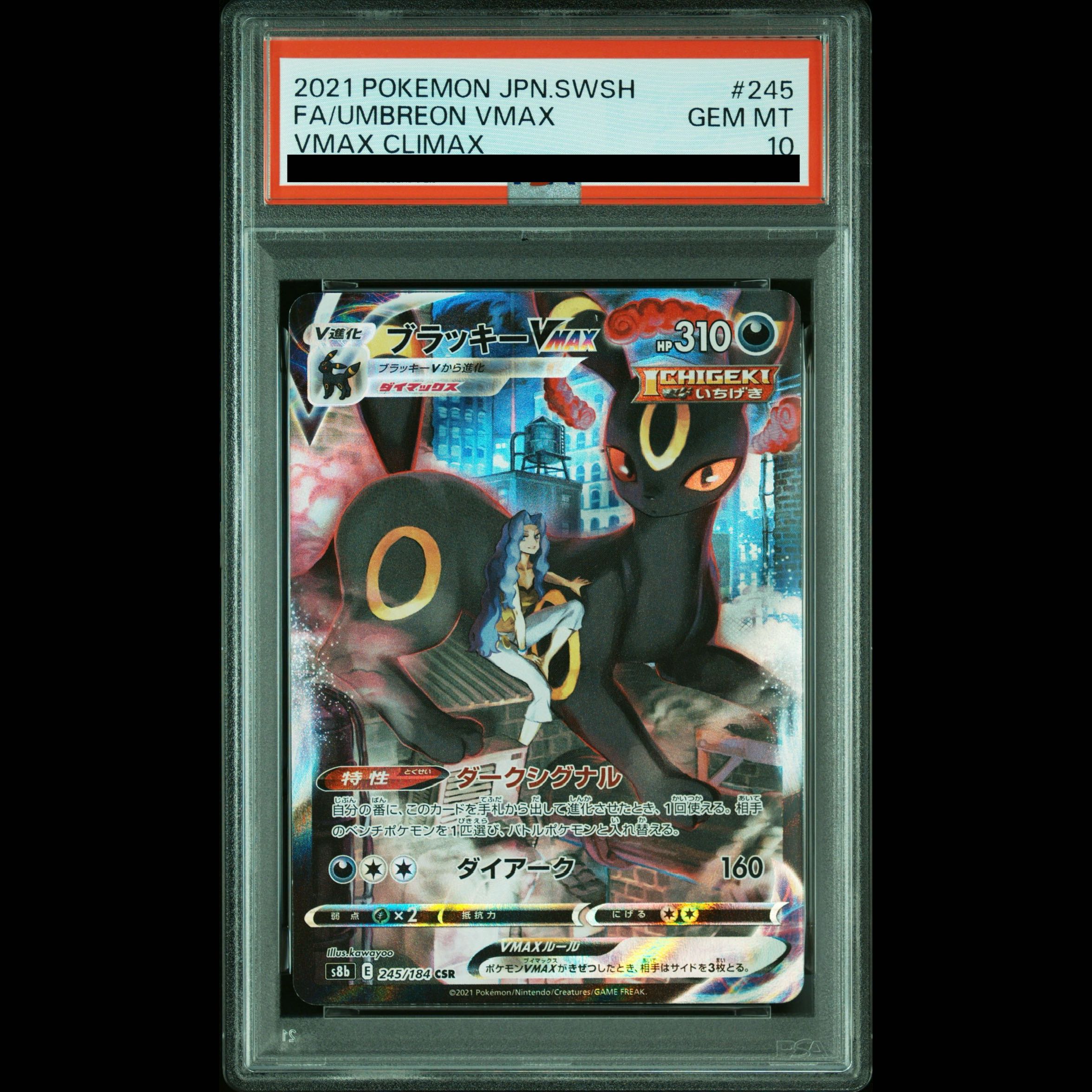 [PSA10] Umbreon VMAX CSR 245/184 1枚