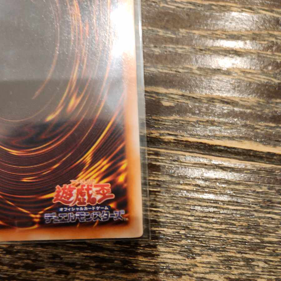 メタル化・魔法反射装甲 初期 ウルトラレア 1枚