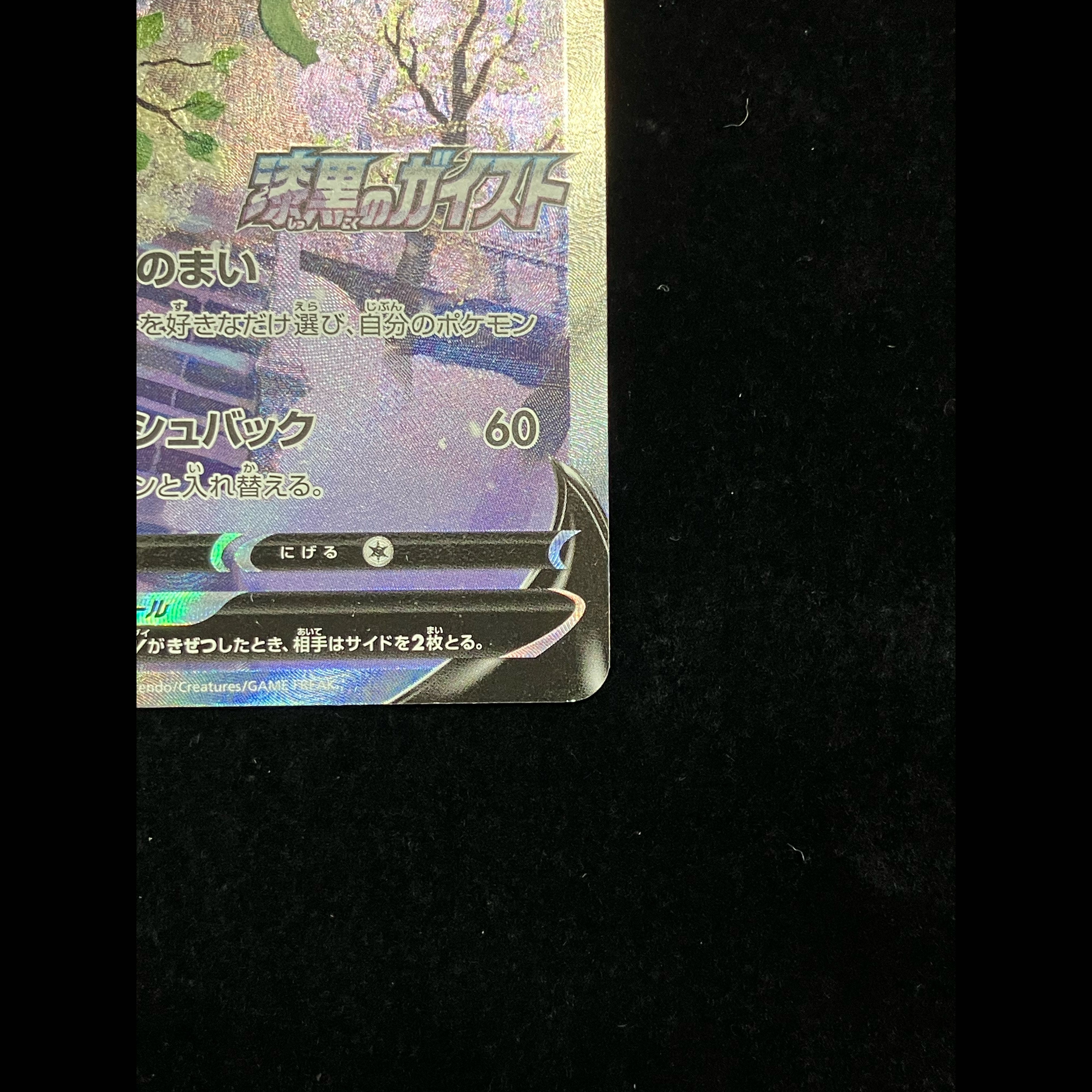 CelebiV  PROMO 175/S-P 1枚