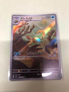 Omanyte AR 180/165 1枚