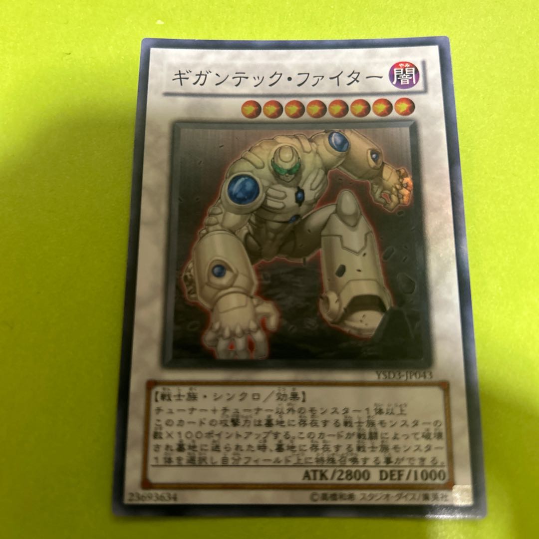 Colossal Fighter Super Rare JP043