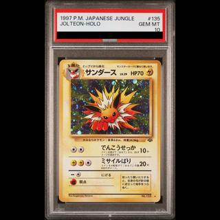 【PSA10】サンダース キラ 旧裏