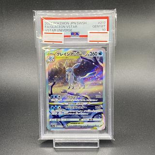 【PSA10】グレイシアVSTAR SAR 217/172 1枚