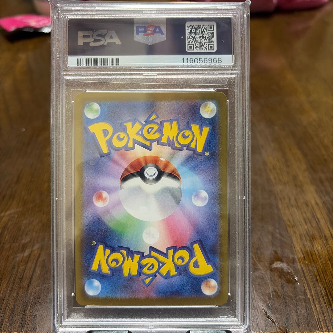 [PSA10] Vaporeonex SAR 205/187 1枚