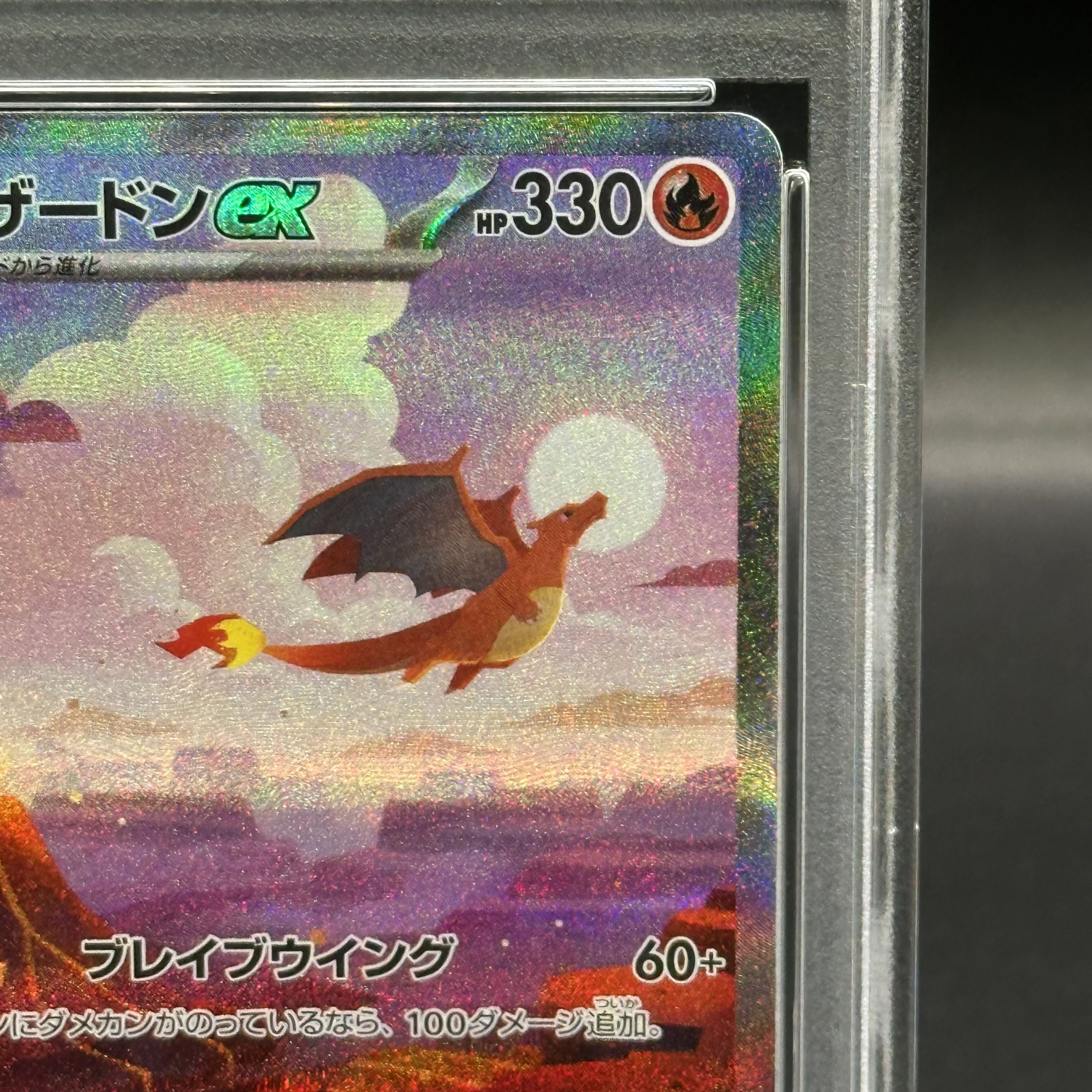 PSA10】リザードンex SAR 201/165の通販 土日祝休@magi公式