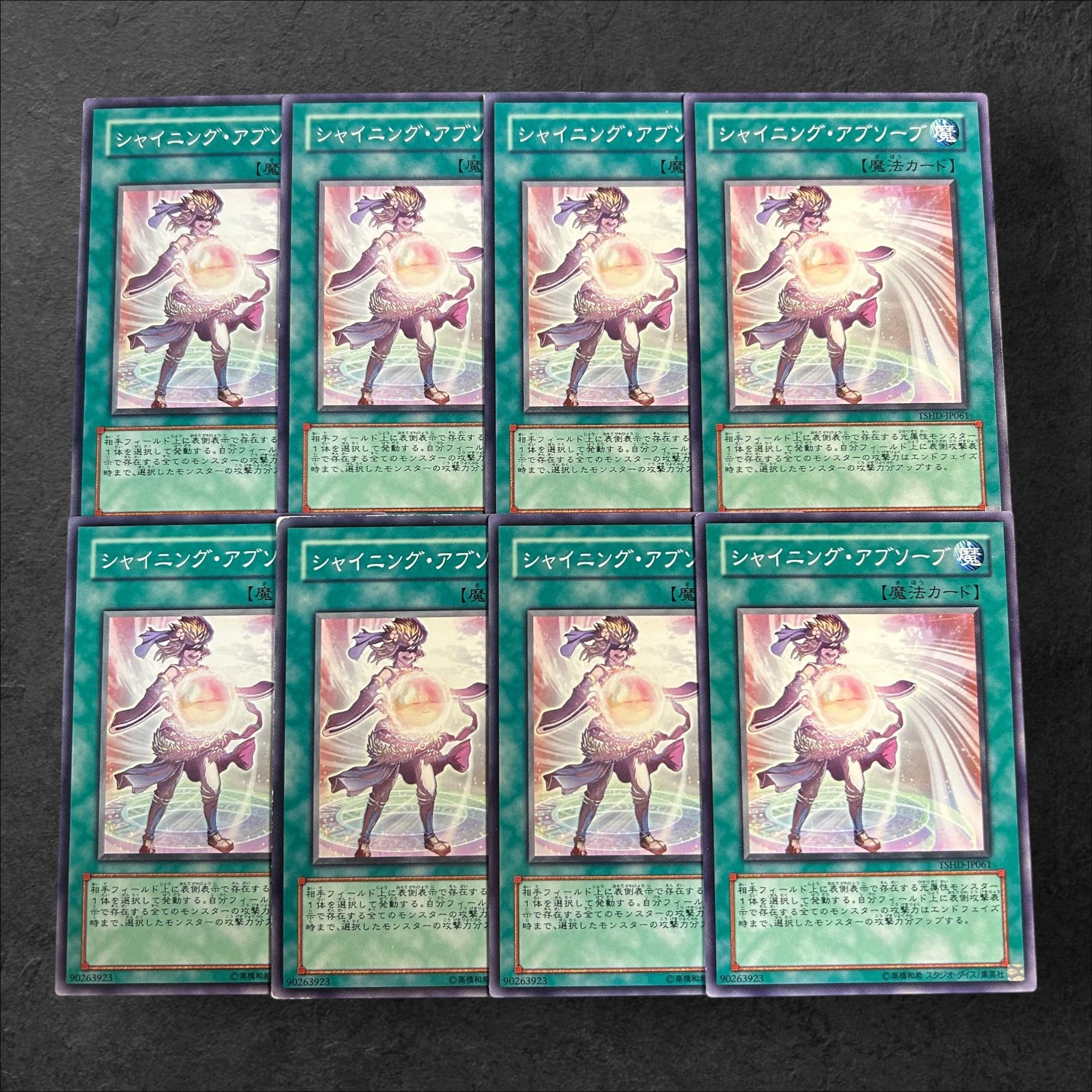 A754 [King of Games] Leeching the Light 8-card set