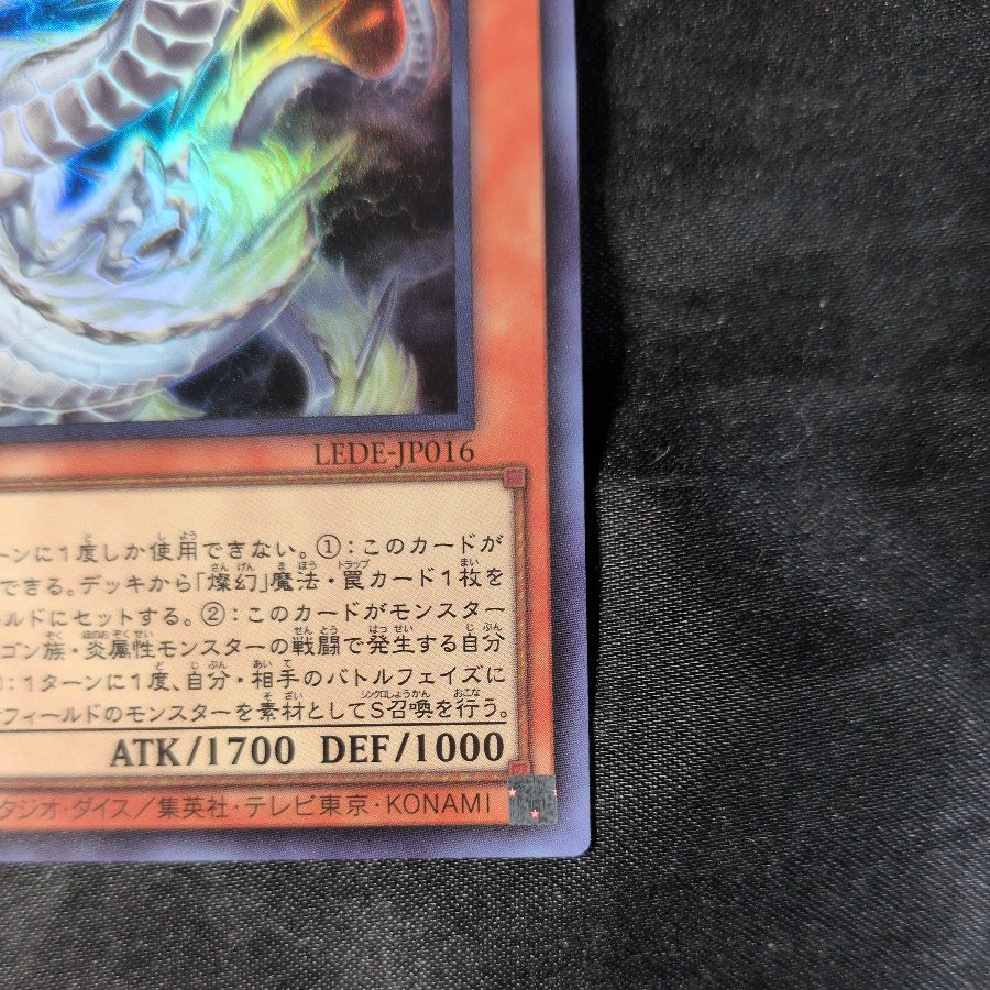 Tenpai Ryu Paidora Super Rare LEDE-JP016 1枚