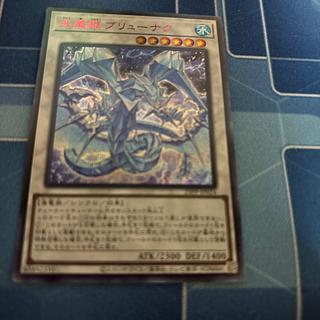 Ice Demon Dragon Breuna Red Sikh 1枚