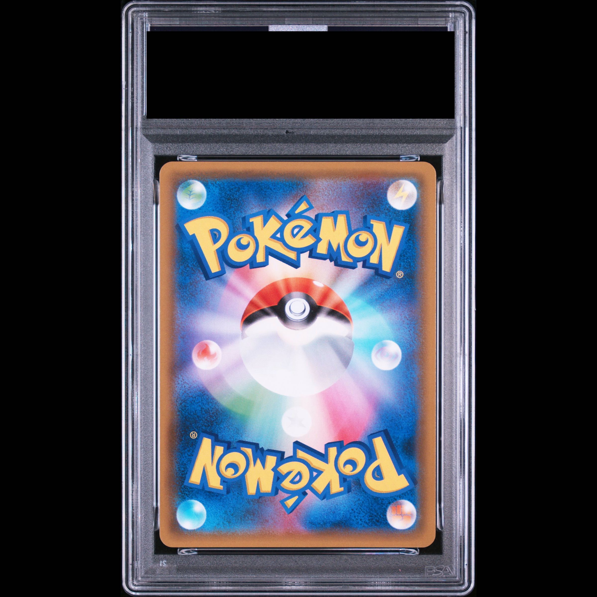 [PSA10] Venusaur & Snivy GX SR 066/064 1枚
